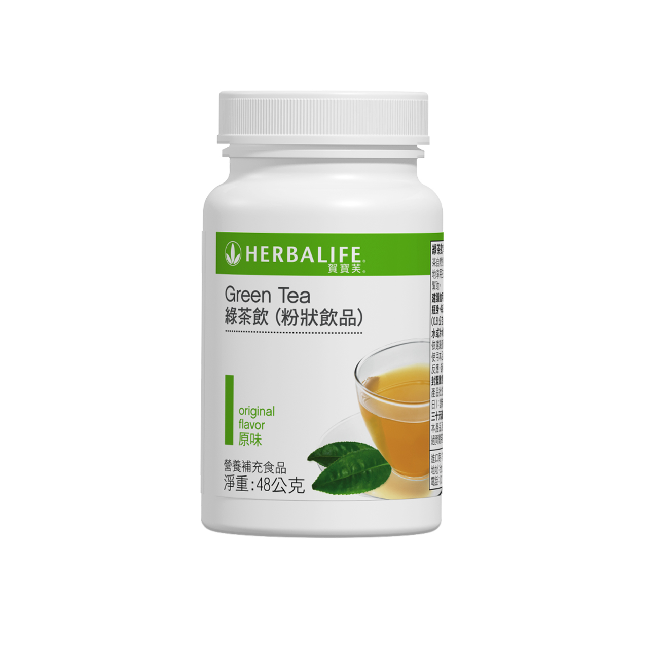 1427 Green Tea 綠茶飲 Original